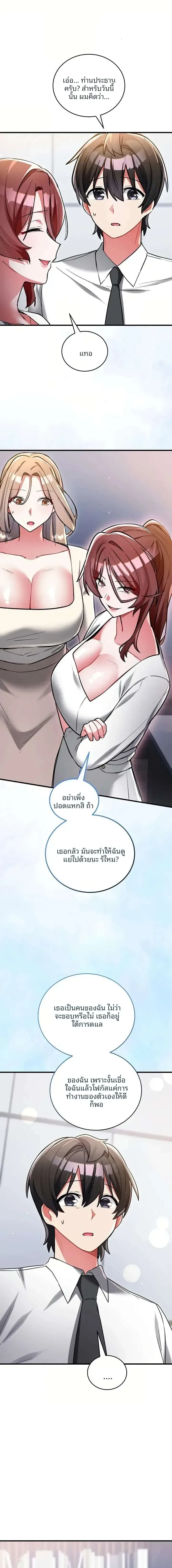 I Didn’t Sign Up For This - หน้า 13