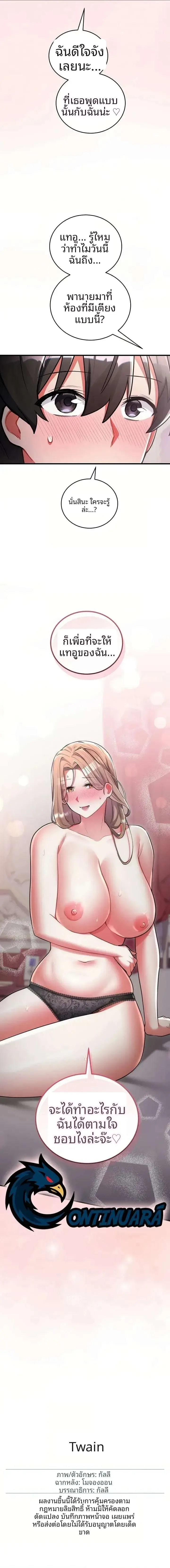 I Didn’t Sign Up For This - หน้า 22
