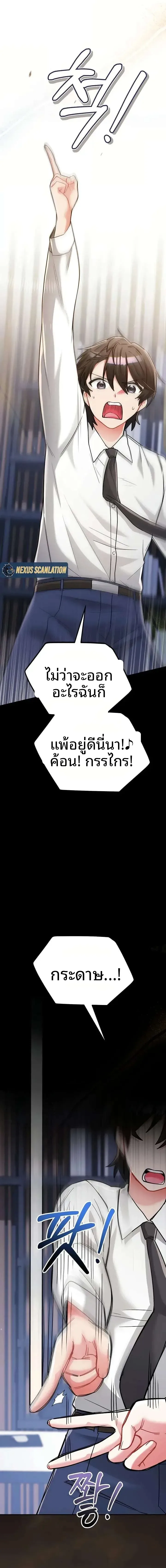 I Didn’t Sign Up For This - หน้า 5