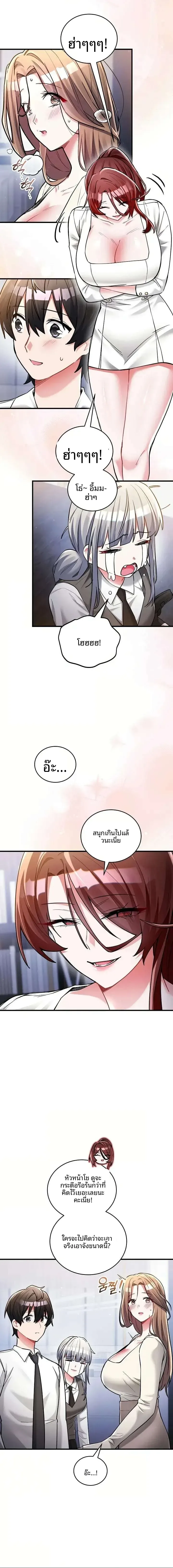I Didn’t Sign Up For This - หน้า 8