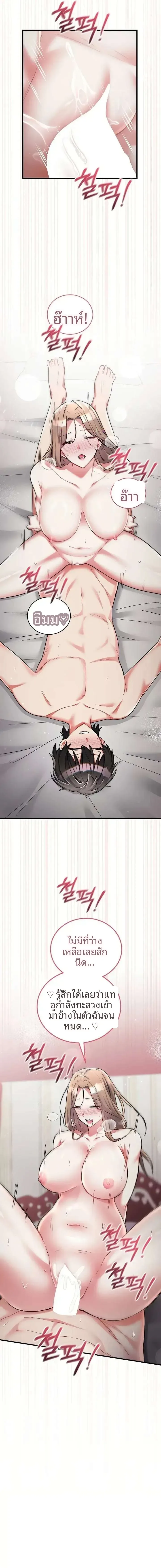 I Didn’t Sign Up For This - หน้า 16