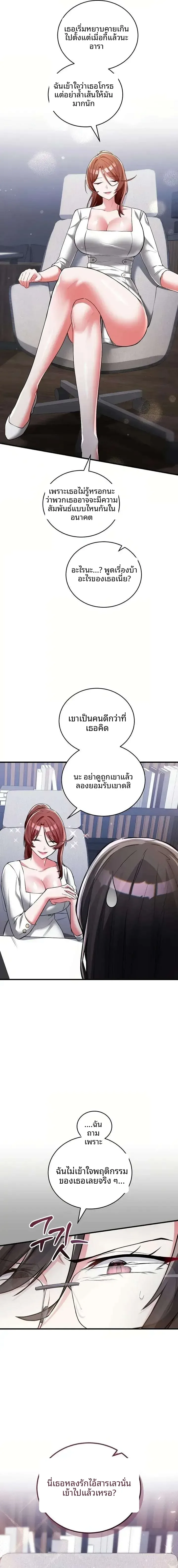I Didn’t Sign Up For This - หน้า 4