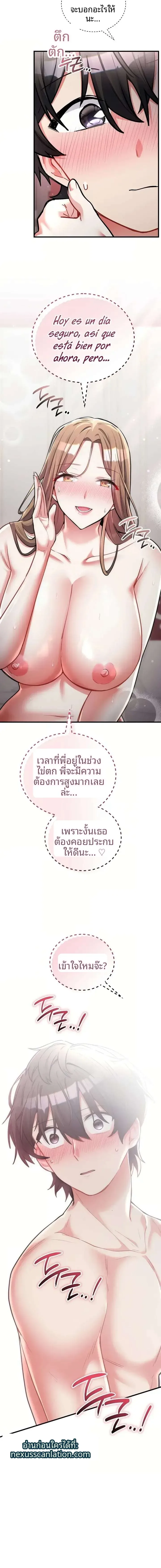 I Didn’t Sign Up For This - หน้า 8