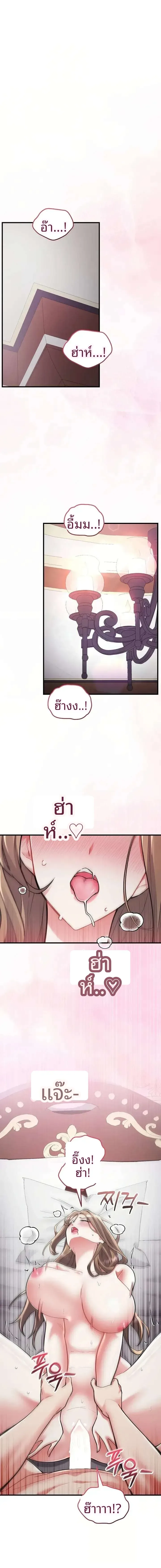 I Didn’t Sign Up For This - หน้า 9