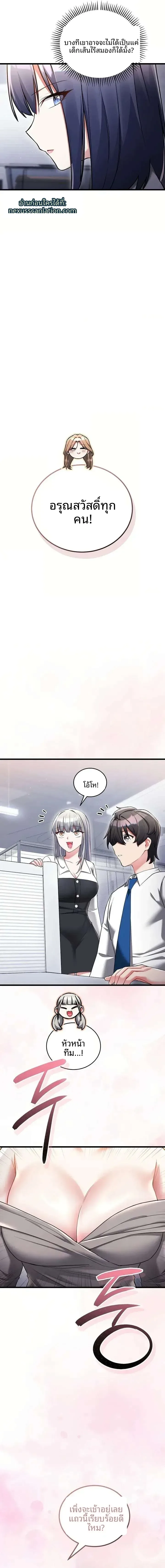 I Didn’t Sign Up For This - หน้า 14