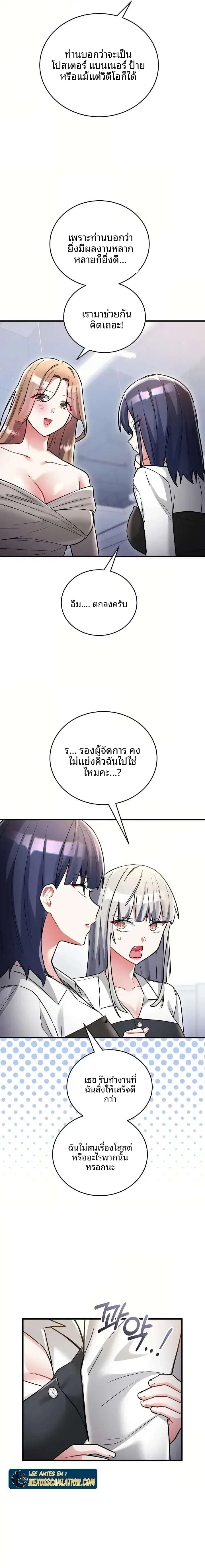 I Didn’t Sign Up For This - หน้า 19