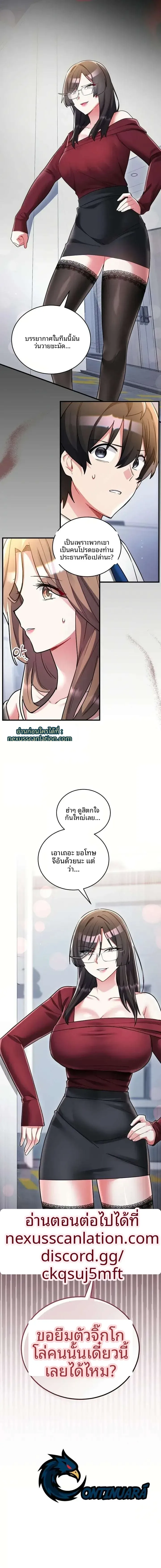 I Didn’t Sign Up For This - หน้า 21