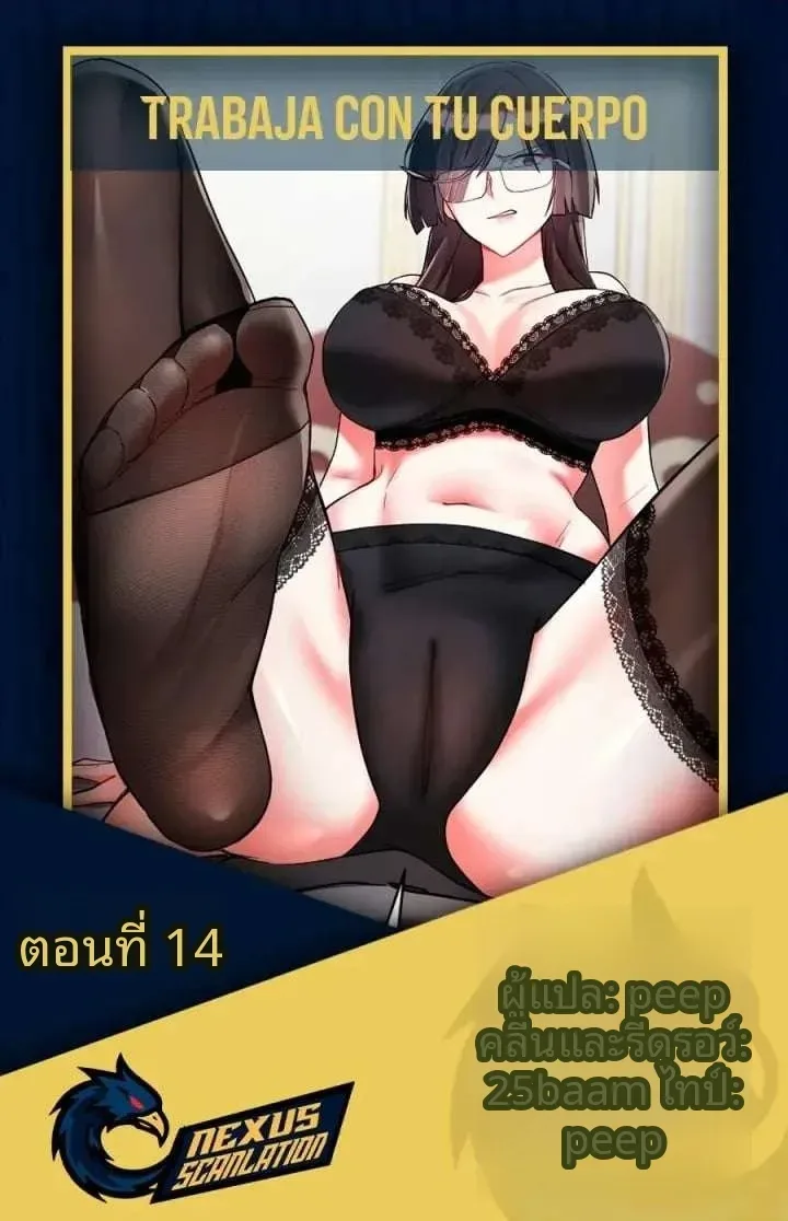 I Didn’t Sign Up For This - หน้า 1