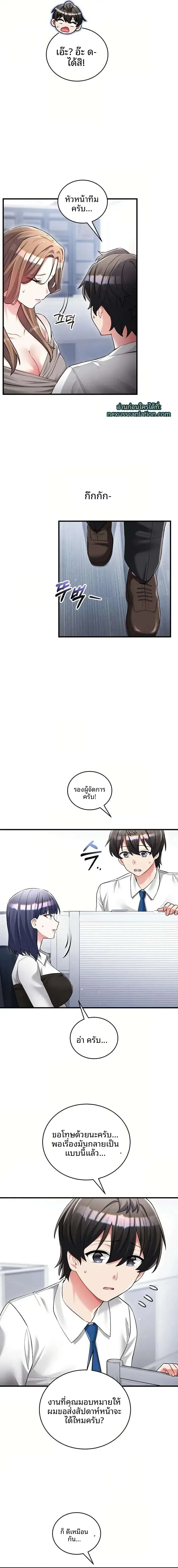 I Didn’t Sign Up For This - หน้า 13