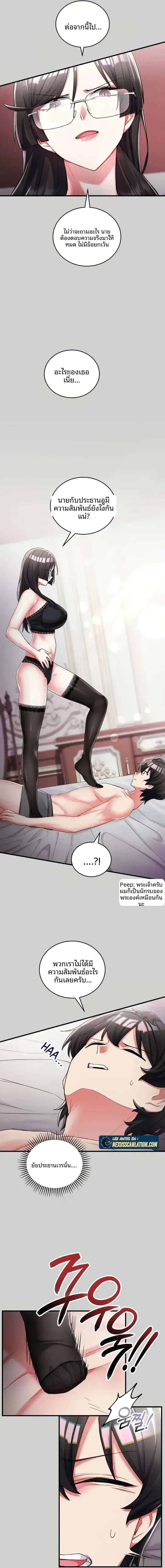 I Didn’t Sign Up For This - หน้า 17
