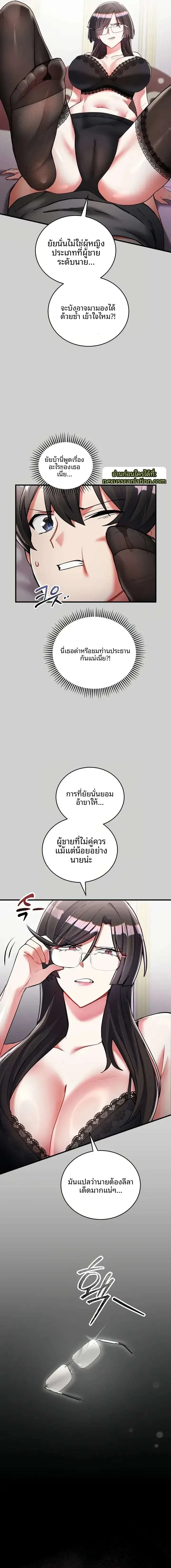 I Didn’t Sign Up For This - หน้า 20