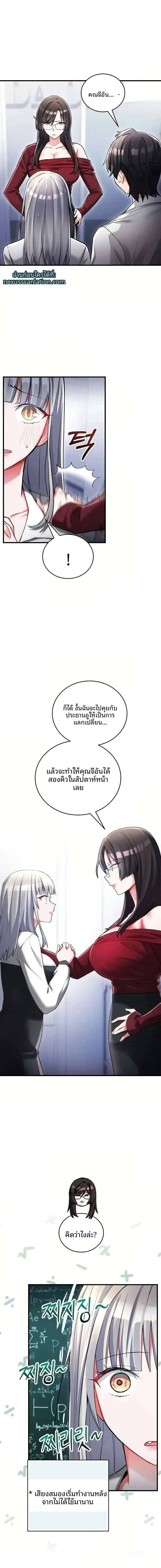 I Didn’t Sign Up For This - หน้า 5