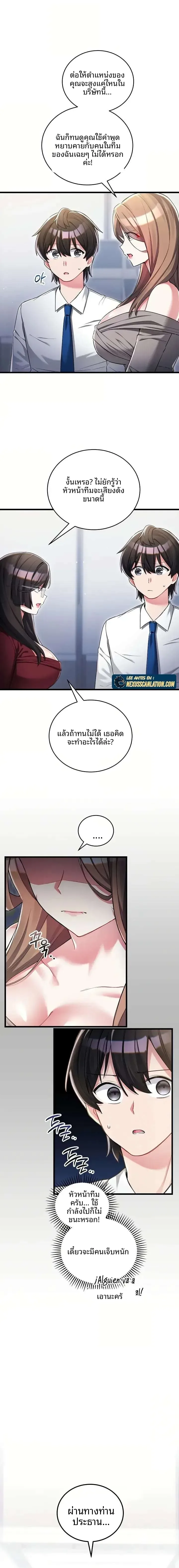 I Didn’t Sign Up For This - หน้า 9