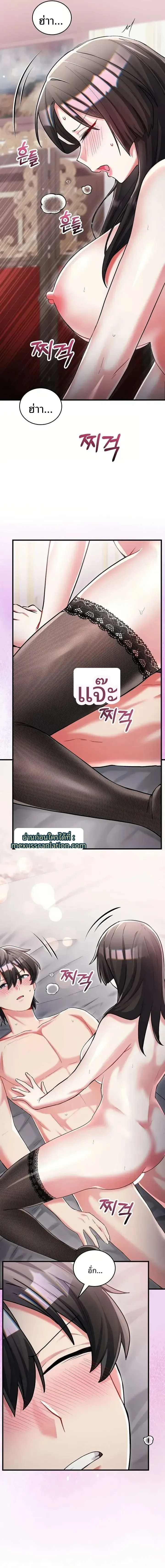I Didn’t Sign Up For This - หน้า 14