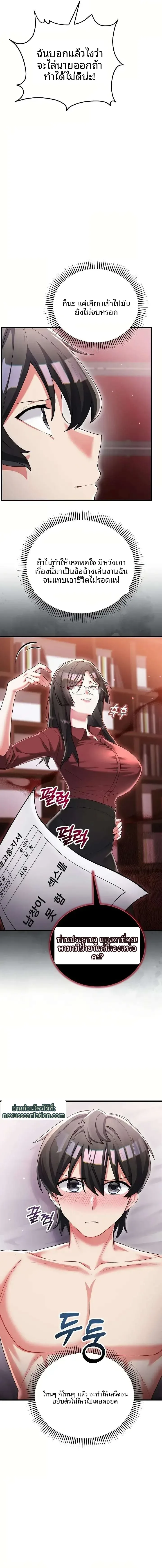 I Didn’t Sign Up For This - หน้า 16
