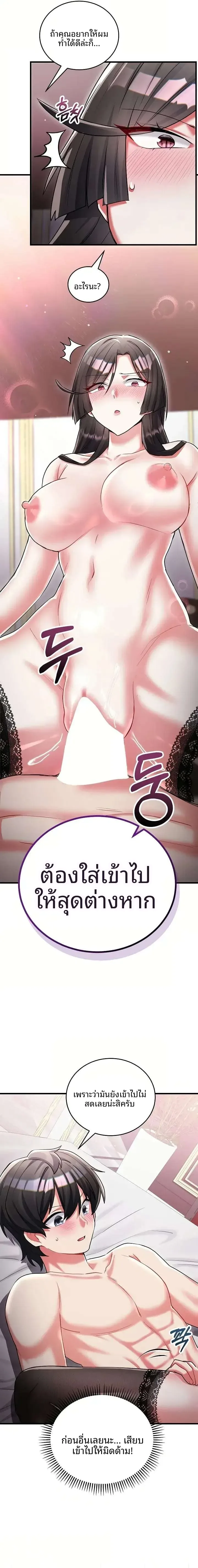 I Didn’t Sign Up For This - หน้า 17