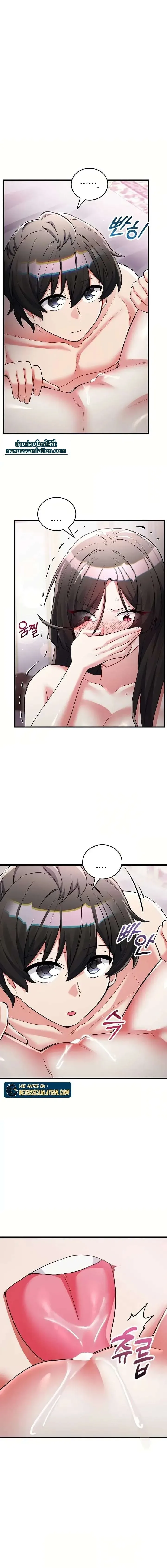 I Didn’t Sign Up For This - หน้า 2