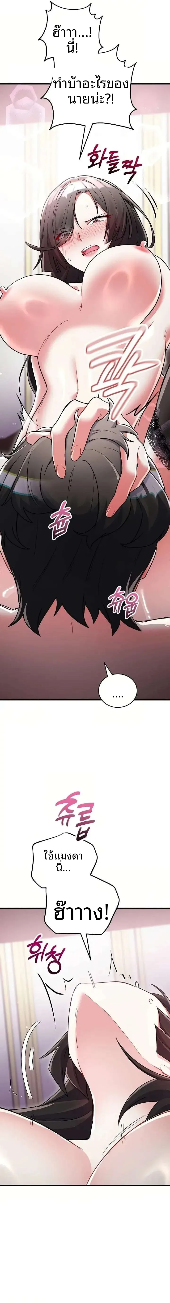 I Didn’t Sign Up For This - หน้า 3