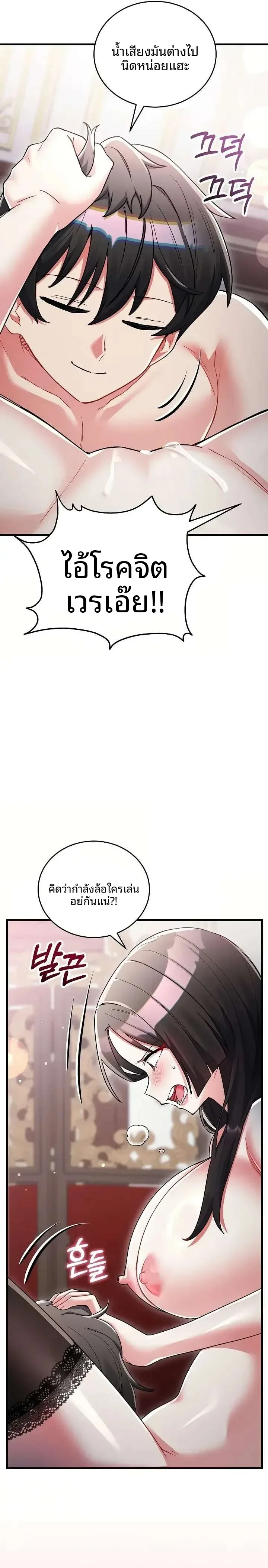 I Didn’t Sign Up For This - หน้า 4