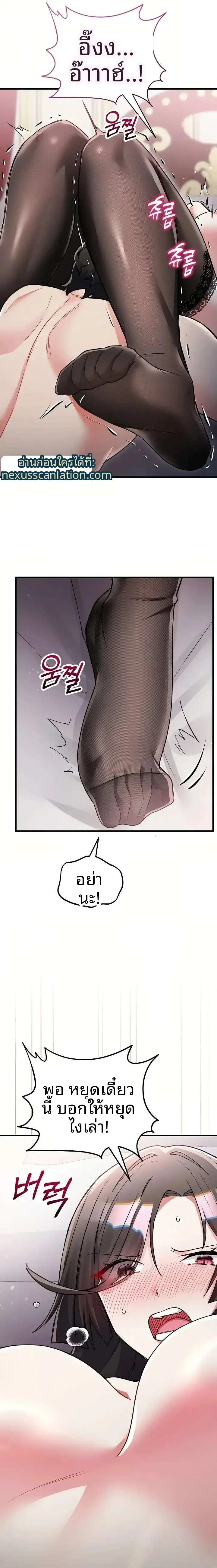 I Didn’t Sign Up For This - หน้า 6