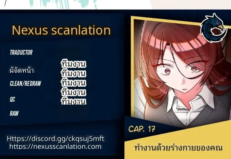 I Didn’t Sign Up For This - หน้า 1
