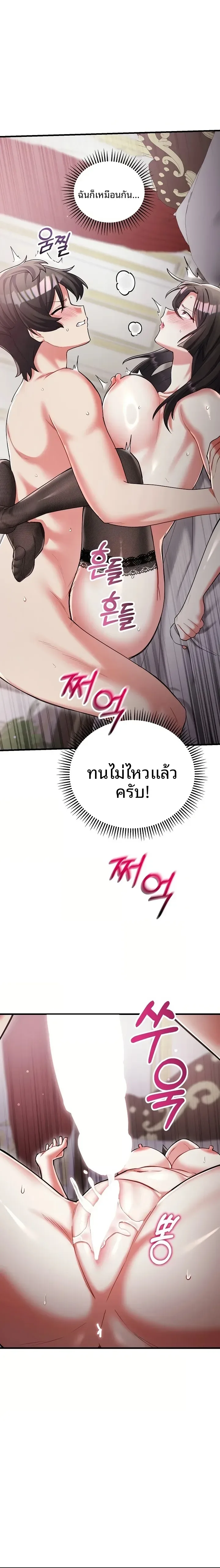 I Didn’t Sign Up For This - หน้า 10