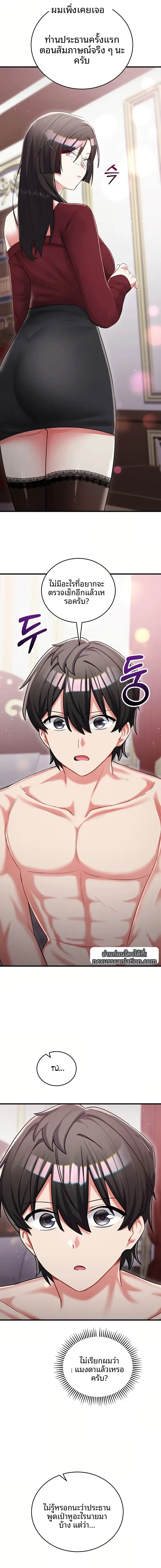 I Didn’t Sign Up For This - หน้า 17