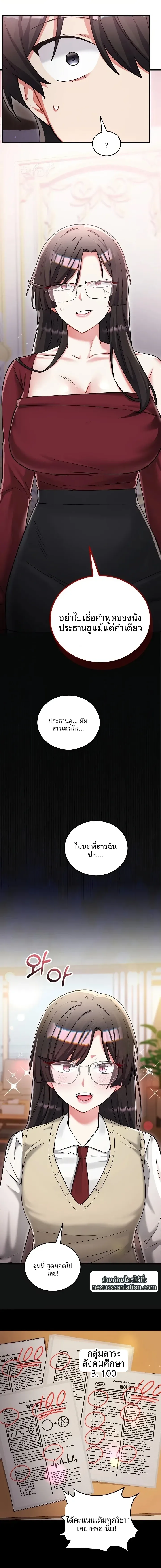 I Didn’t Sign Up For This - หน้า 18