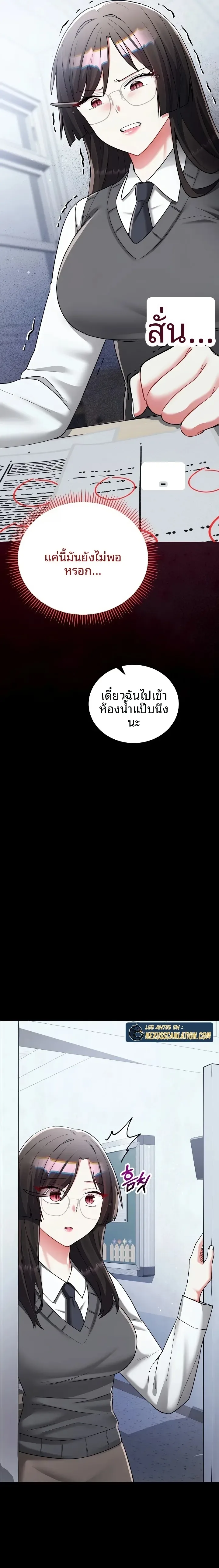I Didn’t Sign Up For This - หน้า 21