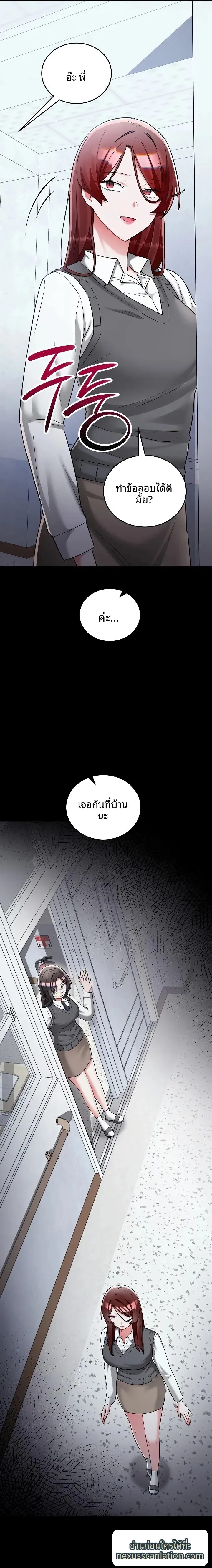 I Didn’t Sign Up For This - หน้า 22