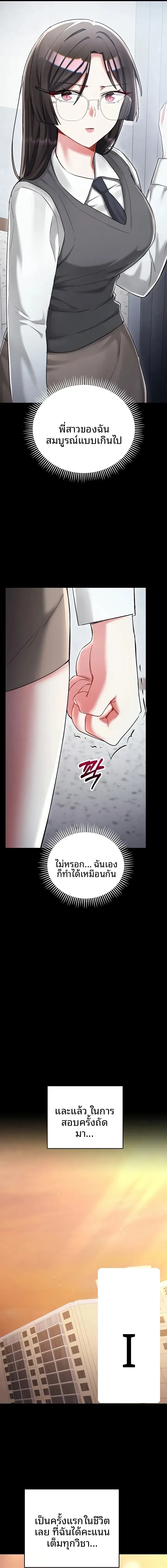 I Didn’t Sign Up For This - หน้า 23