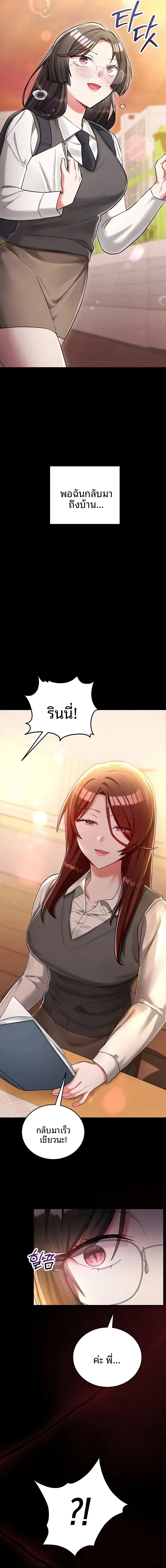 I Didn’t Sign Up For This - หน้า 24