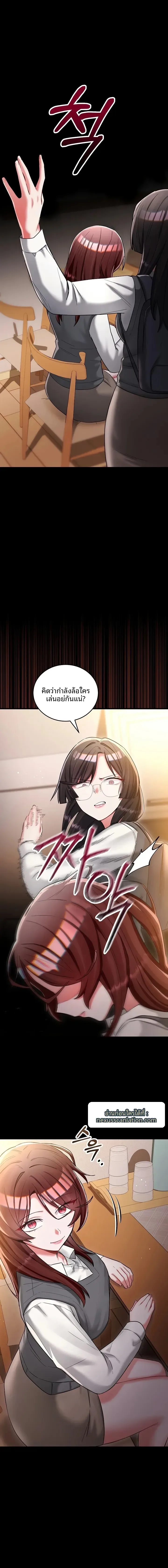 I Didn’t Sign Up For This - หน้า 26