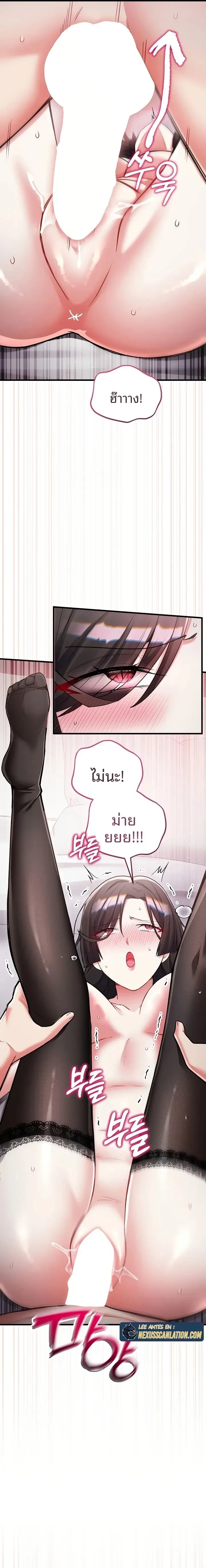 I Didn’t Sign Up For This - หน้า 5