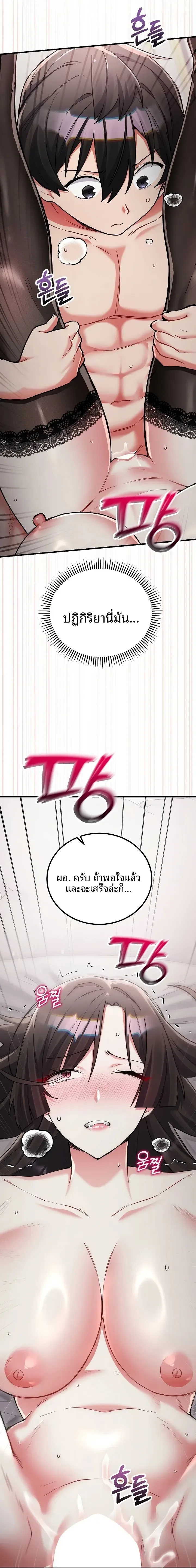 I Didn’t Sign Up For This - หน้า 6