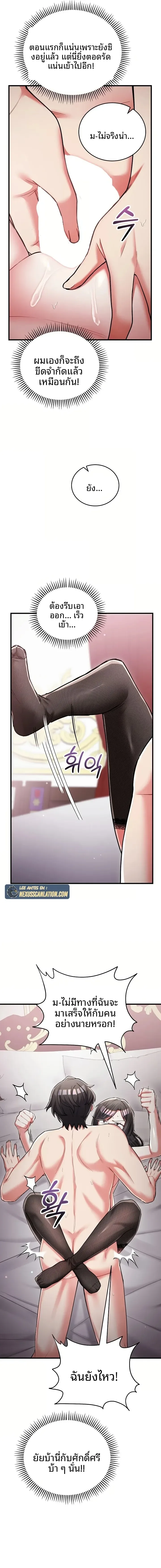 I Didn’t Sign Up For This - หน้า 9