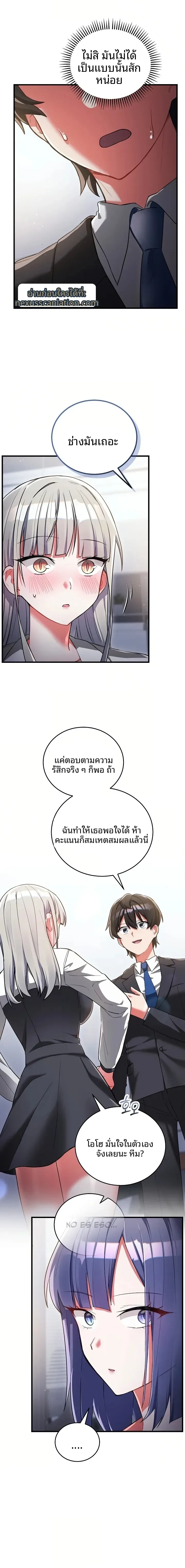 I Didn’t Sign Up For This - หน้า 17