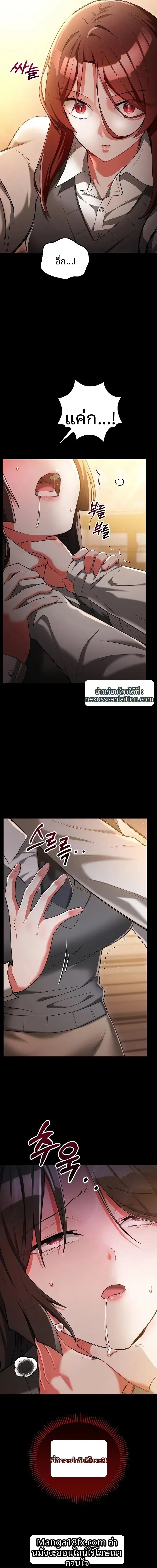 I Didn’t Sign Up For This - หน้า 2