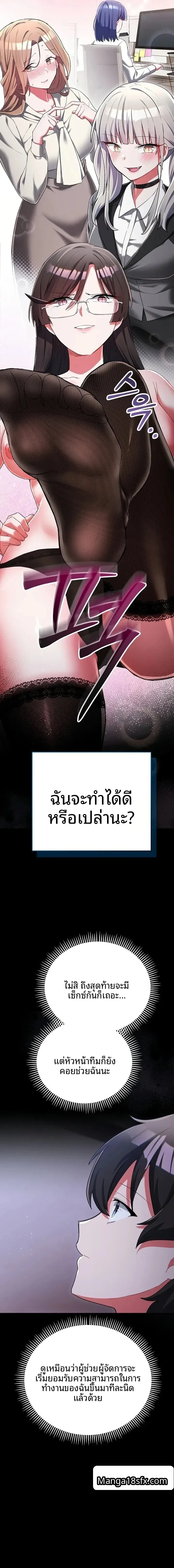 I Didn’t Sign Up For This - หน้า 21