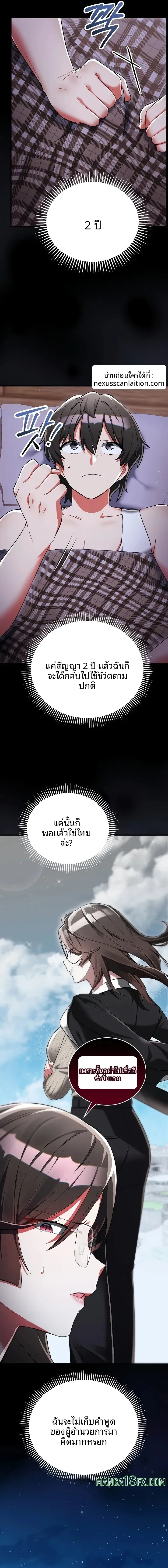 I Didn’t Sign Up For This - หน้า 22