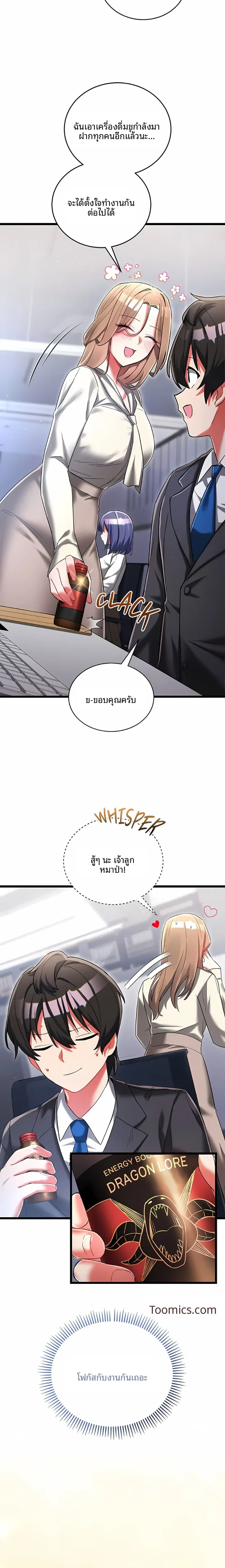 I Didn’t Sign Up For This - หน้า 14