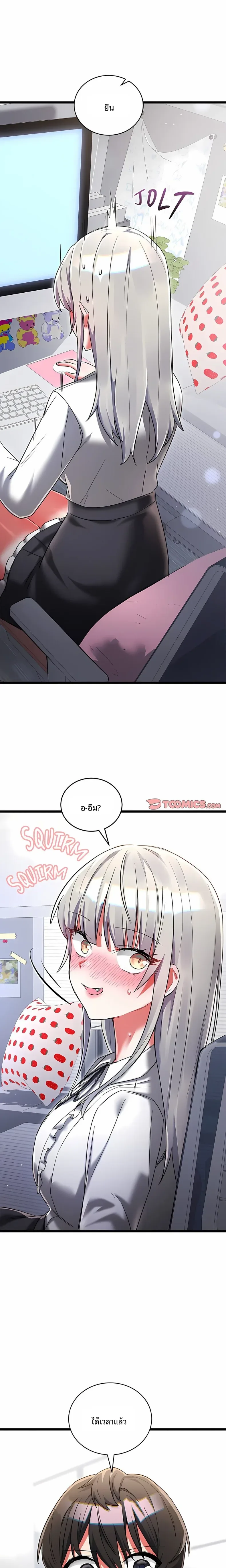I Didn’t Sign Up For This - หน้า 16