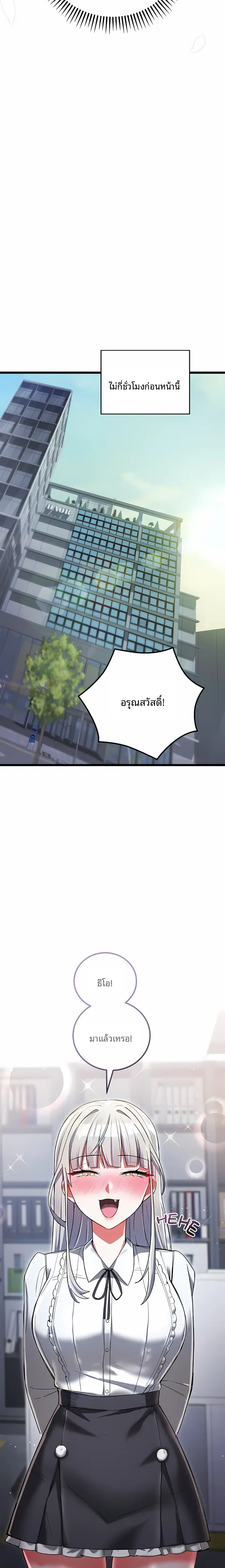 I Didn’t Sign Up For This - หน้า 2