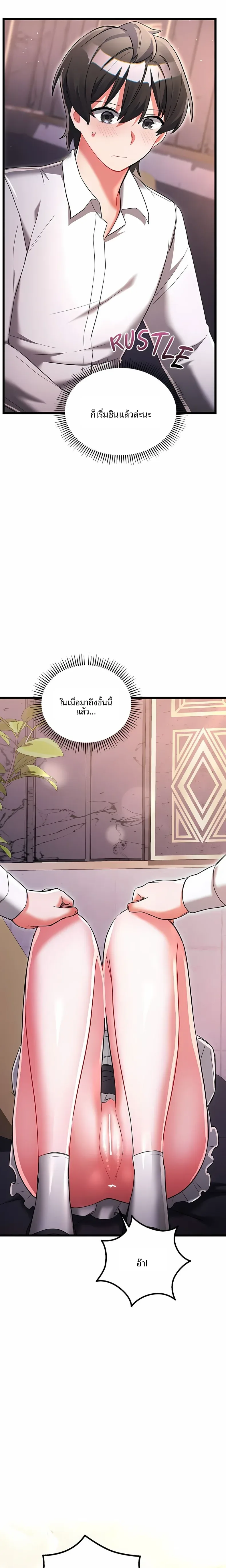 I Didn’t Sign Up For This - หน้า 27