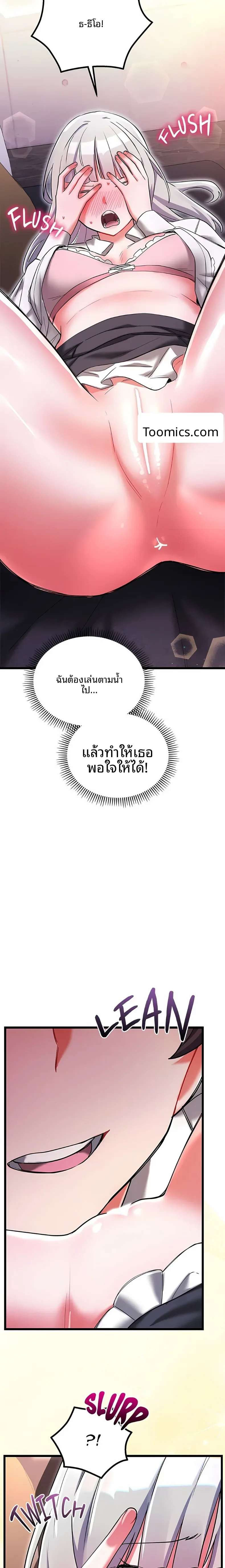 I Didn’t Sign Up For This - หน้า 28