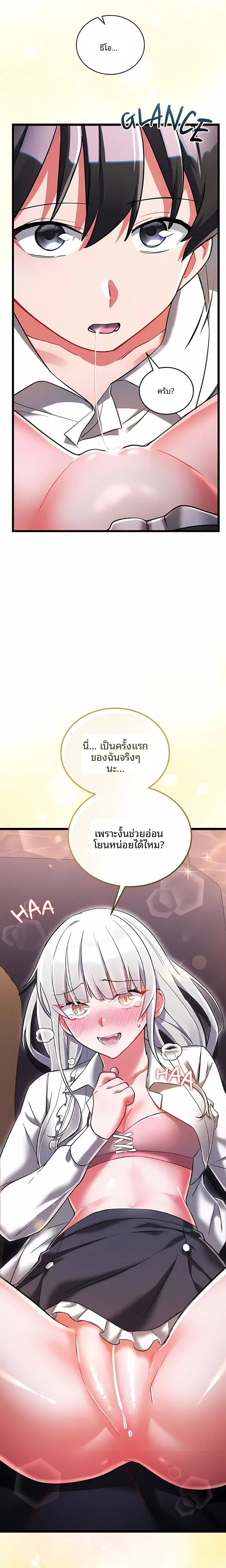 I Didn’t Sign Up For This - หน้า 30