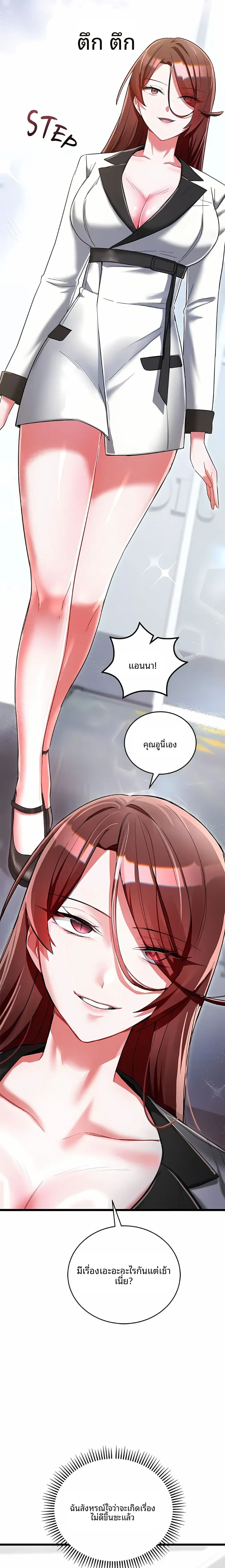 I Didn’t Sign Up For This - หน้า 5