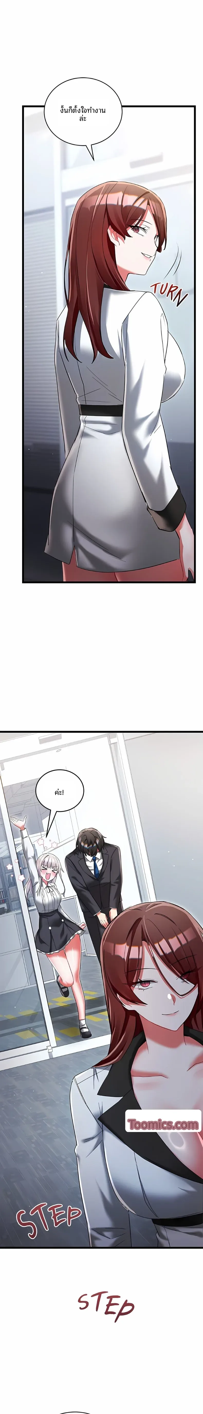 I Didn’t Sign Up For This - หน้า 9