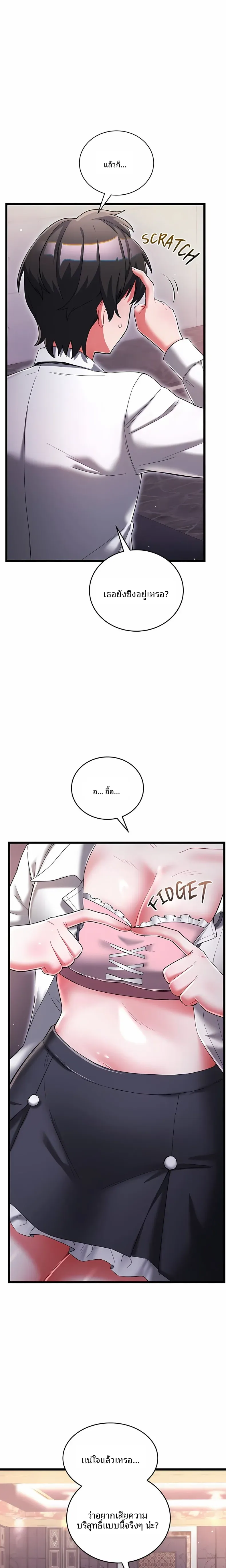 I Didn’t Sign Up For This - หน้า 2