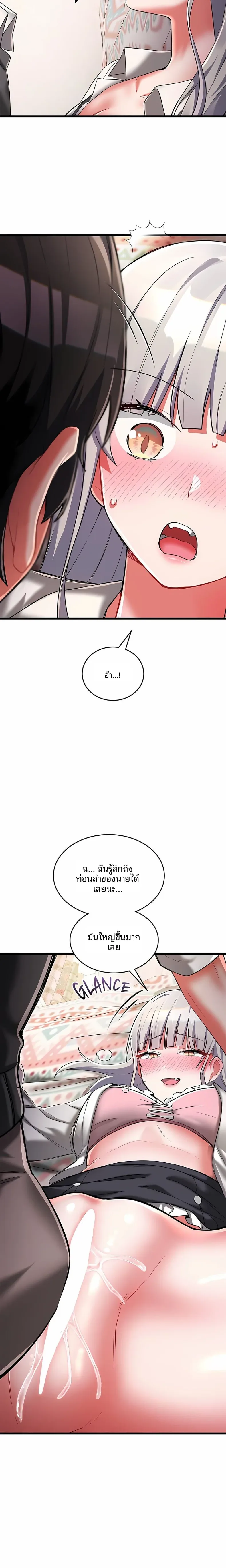 I Didn’t Sign Up For This - หน้า 22